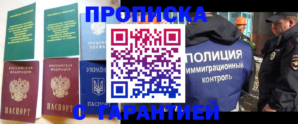 временная регистрация собственник в Павлово