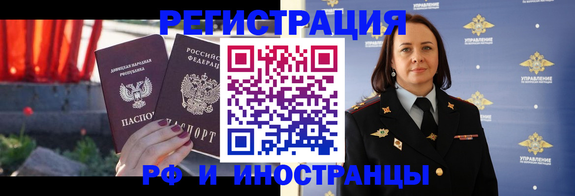 прописка паспорт в Павлово