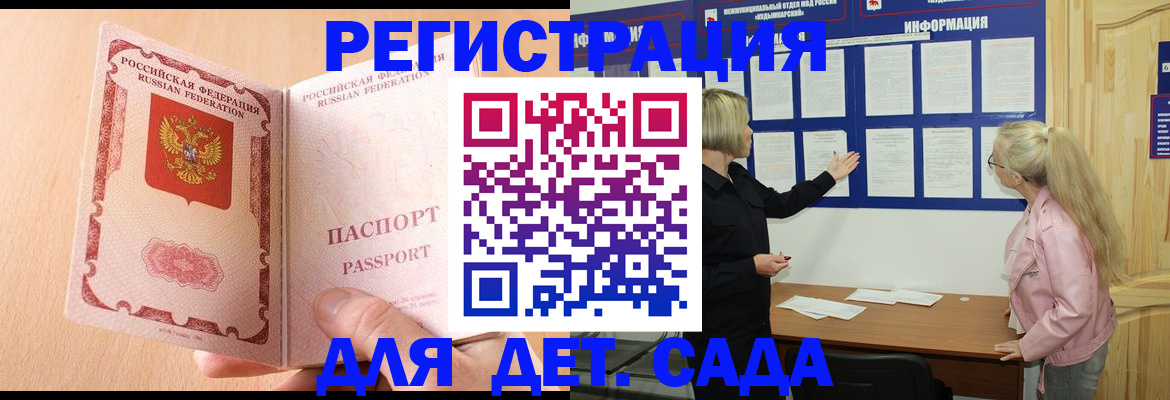 миграционный учет в Павлово